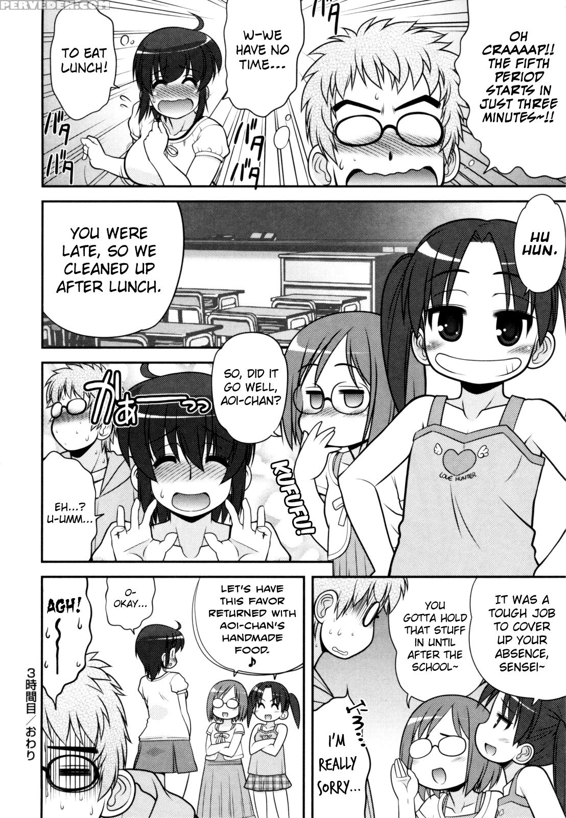 [harukaze Do-jin] Aoi-chan Attack! Ch.2-5, 9 [english] [biribiri] 1