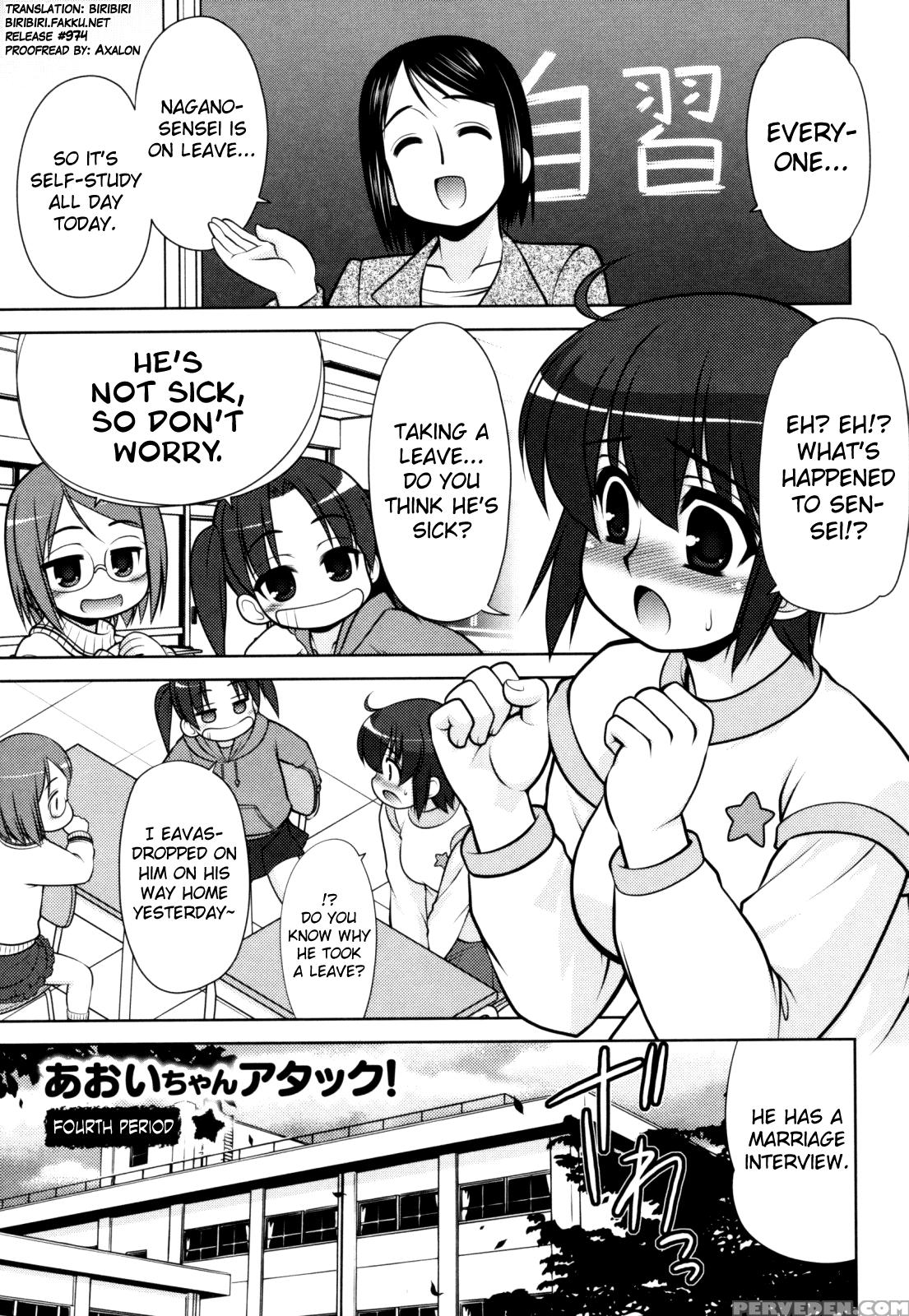 [harukaze Do-jin] Aoi-chan Attack! Ch.2-5, 9 [english] [biribiri] 1