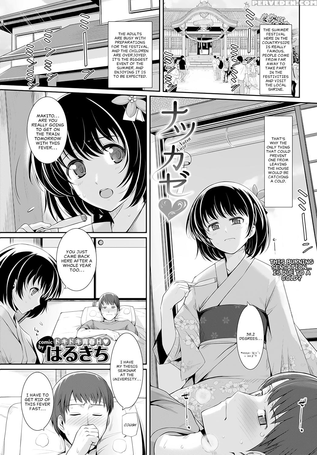 [harukichi] Natsu Kaze | Summer Cold (comic Bavel 2015-10) [english] [team Koinaka] [digital] 1