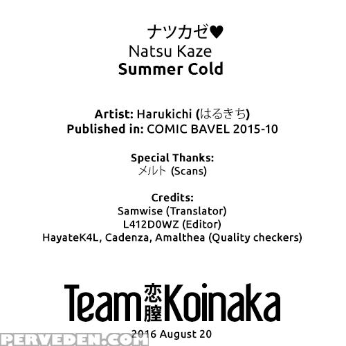 [harukichi] Natsu Kaze | Summer Cold (comic Bavel 2015-10) [english] [team Koinaka] [digital] 1