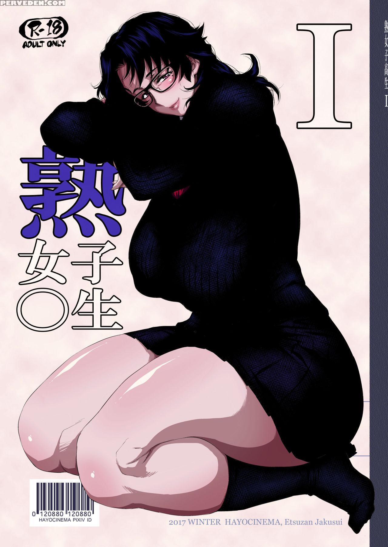 [hayo-cinema (etuzan Jakusui)] Jukujoshikousei I [english] [fated Circle] [digital] 1