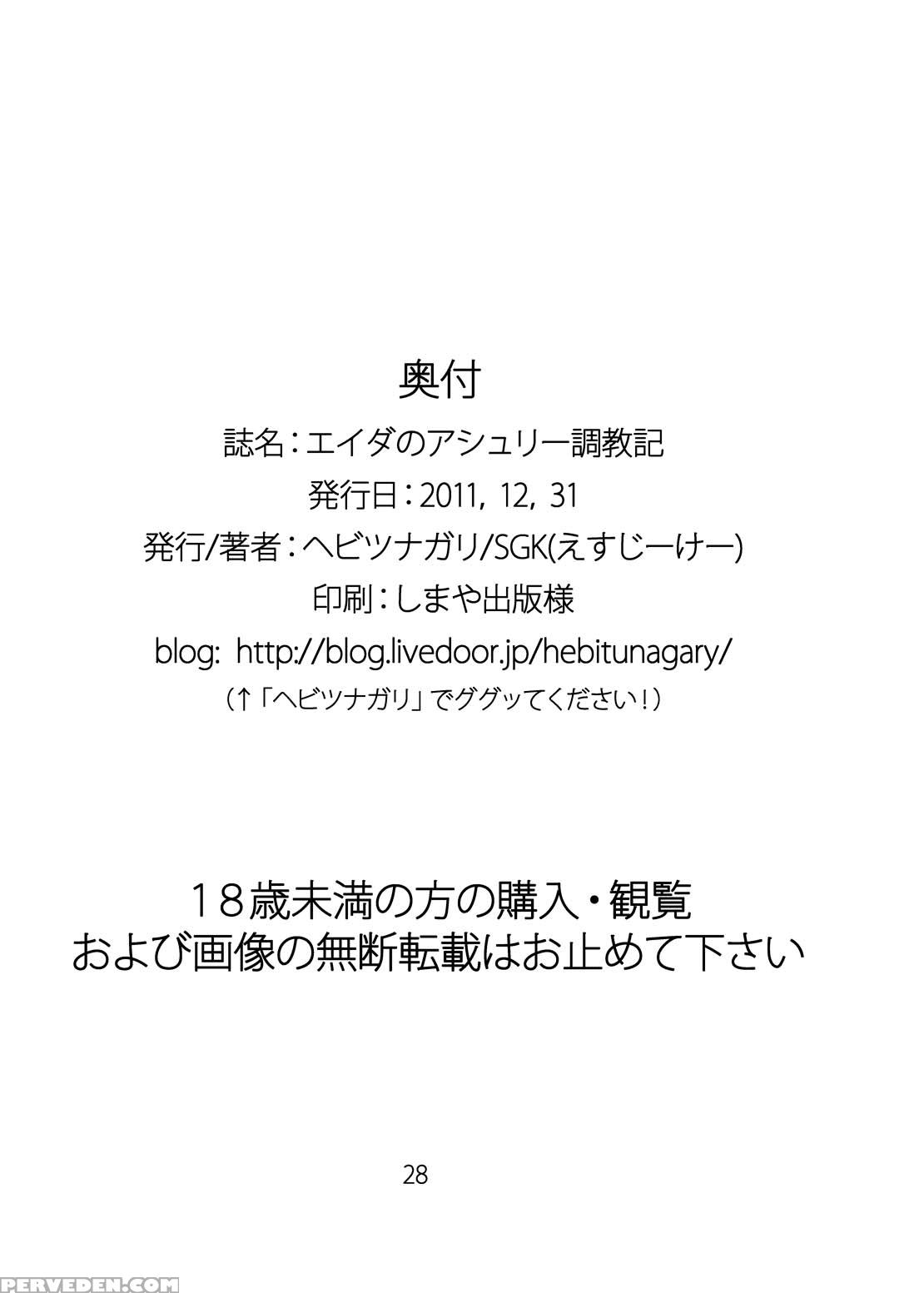 [hebitunagary (sgk)] Ada No Ashley Choukyouki (resident Evil 4) [digital] (eng) =anonygoo+lwb= Chapter 1 Page 29