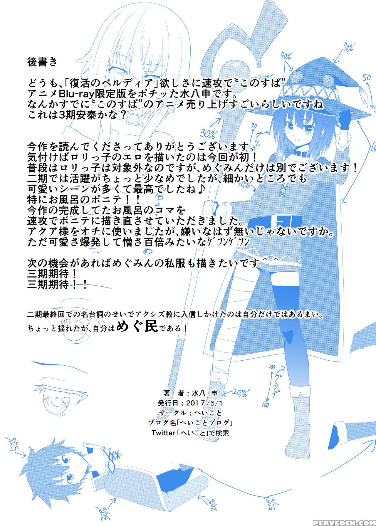 [heikoto (mizuhati Saru)] Kono Kawairashii Hinnyu Ni Kyuusai O! | Help To This Lovely Flat Chest! (kono Subarashii Sekai Ni Syukufuku O!) [english] [juster] 1