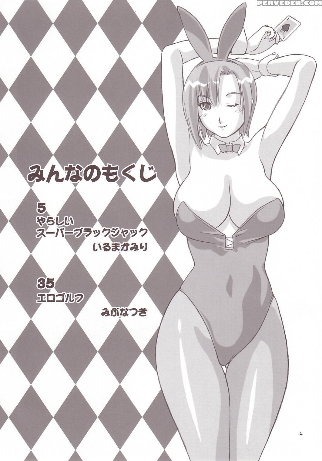 [hellabunna] Minna No Super Bj (super Blackjack) 1