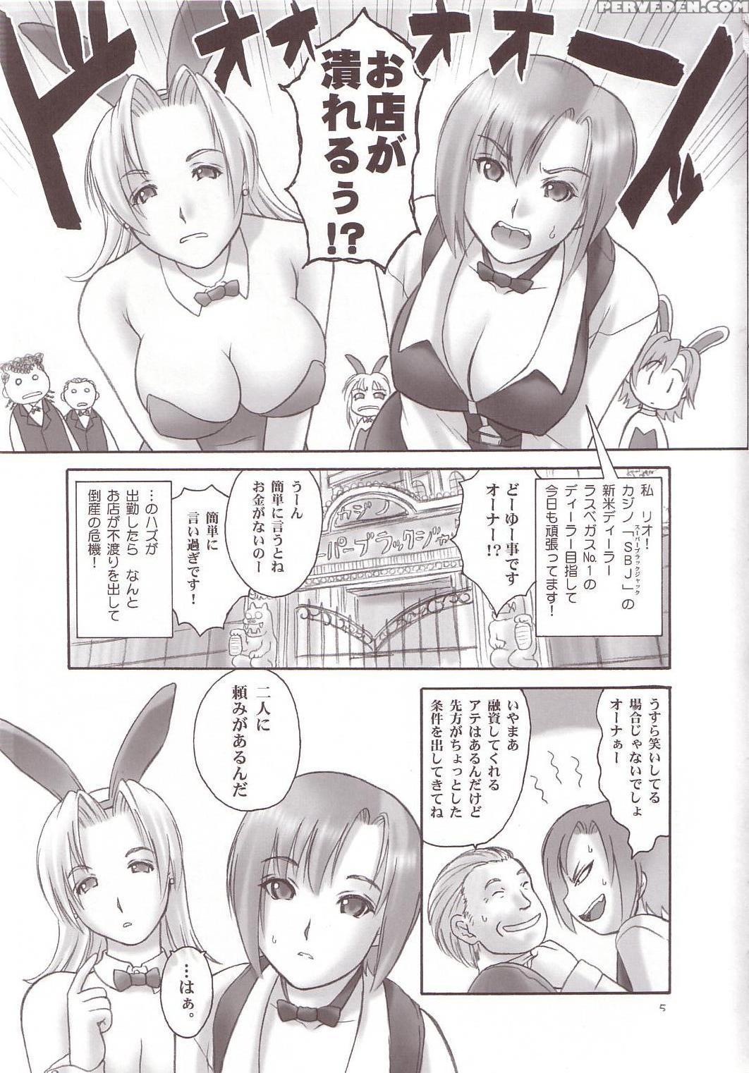 [hellabunna] Minna No Super Bj (super Blackjack) 1