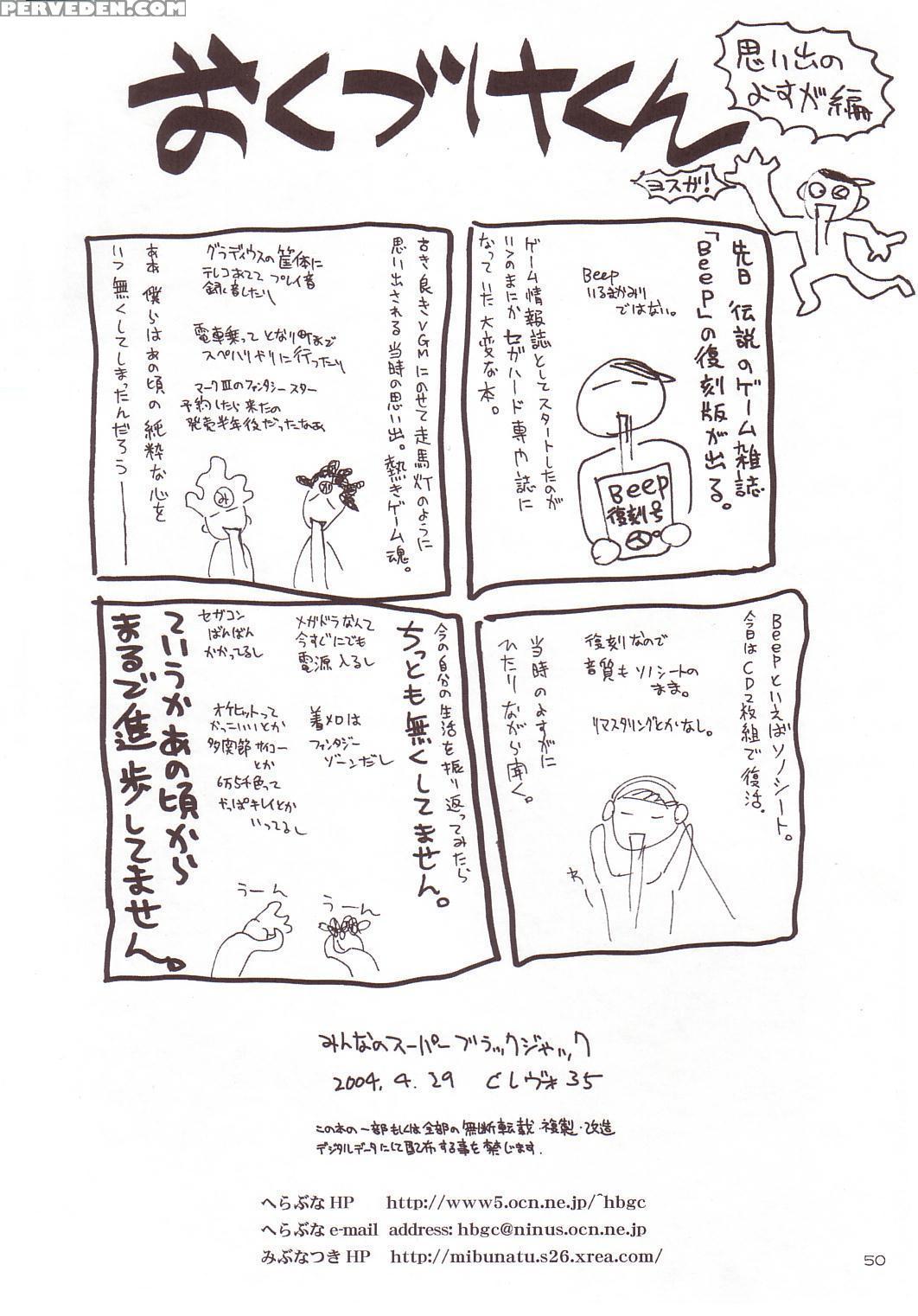 [hellabunna] Minna No Super Bj (super Blackjack) 1