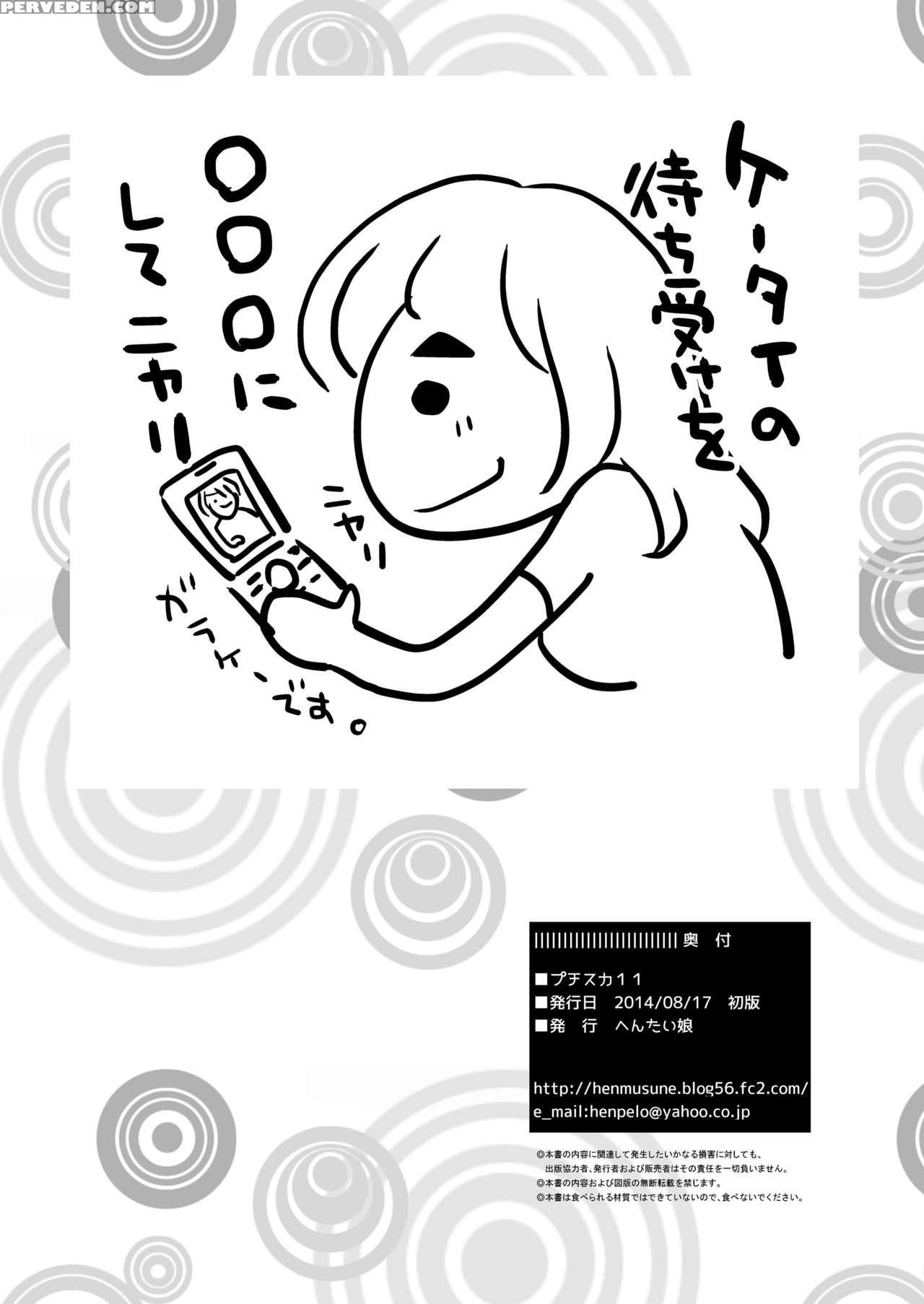 [hentai Musume (nezu Meta)] Putit-scat 11 [english] [digital] 1