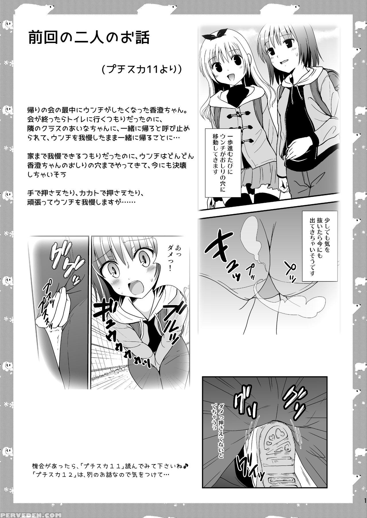 [hentai Musume (nezu Meta)] Putit-scat 13 [english] [digital] 1