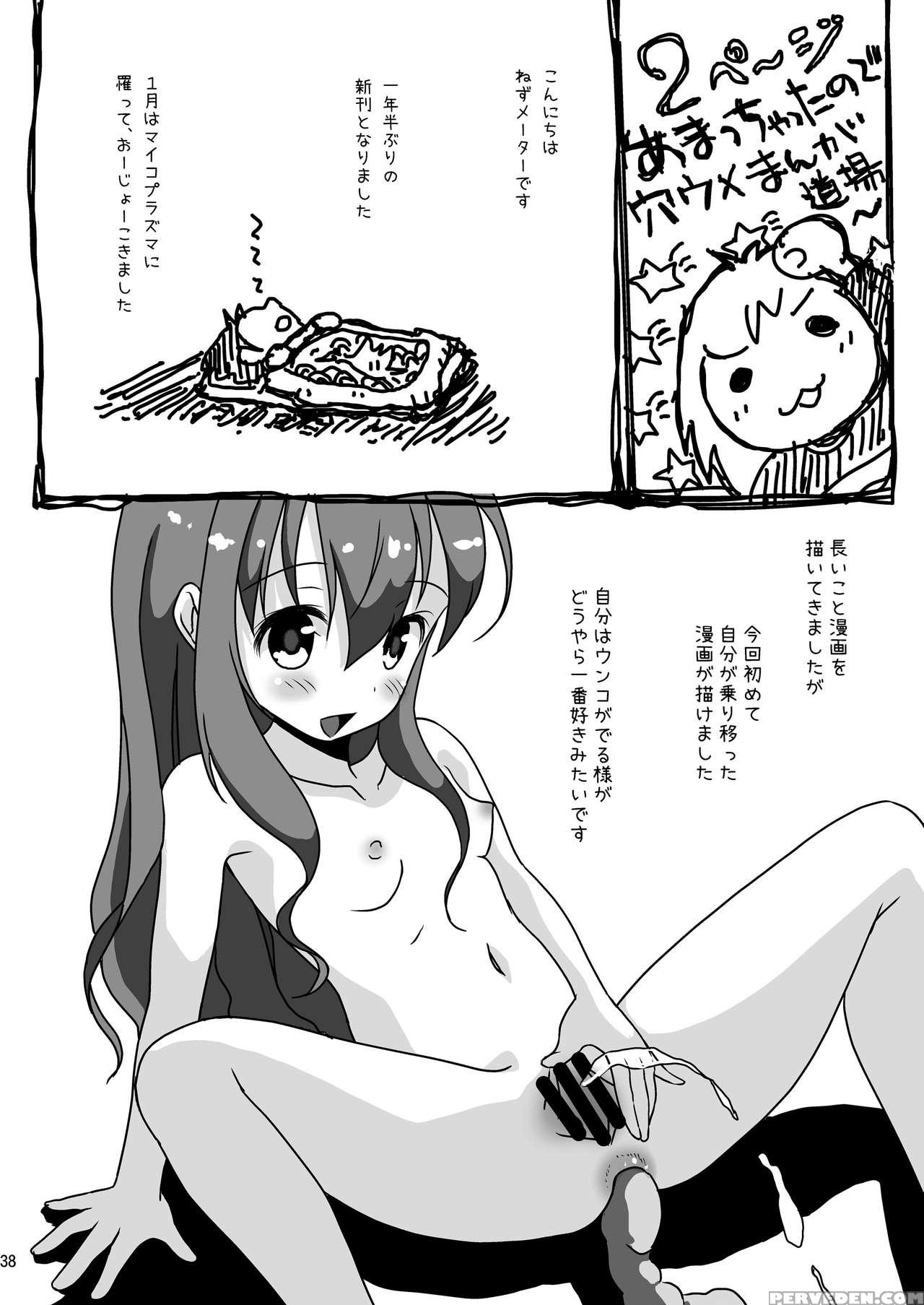 [hentai Musume (nezu Meta)] Putit-scat 13 [english] [digital] 1