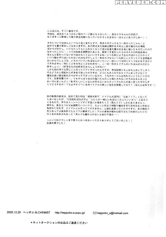 [heppoko Alchemist] Equal (fullmetal Alchemist) [e... 1