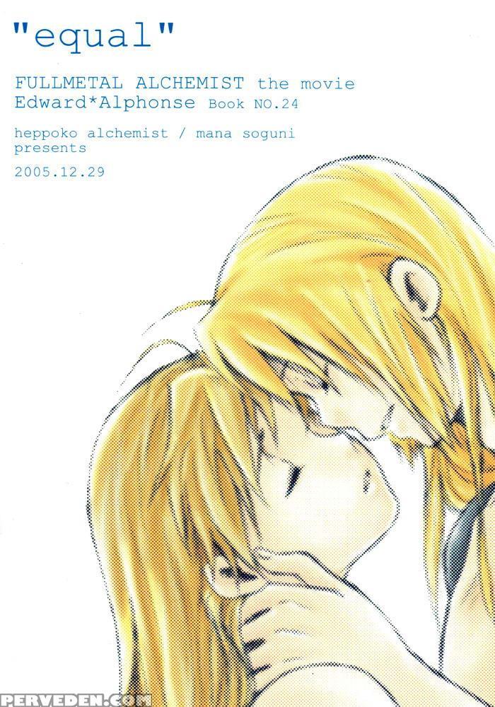 [heppoko Alchemist] Equal (fullmetal Alchemist) [e... 1