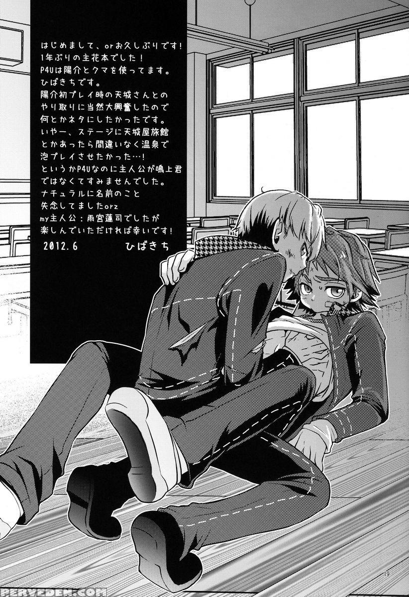 [hibakichi (hcf)] Flower Beat!! (persona 4) [english] 1