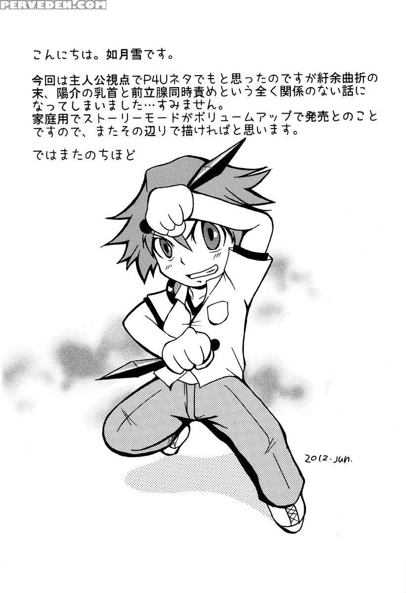[hibakichi (hcf)] Flower Beat!! (persona 4) [english] 1