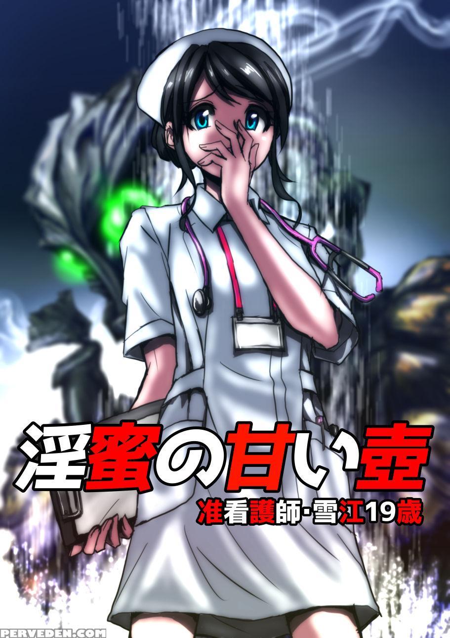 [hicoromo Kyouichi] Inmitsu No Amai Tsubo ~ Jun Kangoshi Yukie: 19-sai | The Pot Of Lewd Nectar: Assistant Nurse Yukie 19 Years Old [english] [n04h] 1