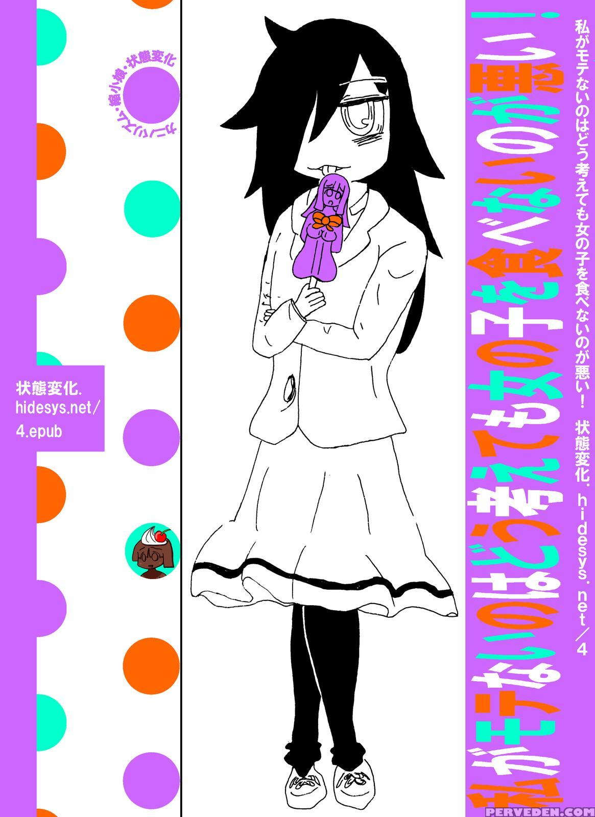 [hidesys] Watashi Ga Motenai No Wa Dou Kangaete Mo Onnanoko O Tabenai No Ga Warui! | No Matter How I Look At It, The Reason I'm Not Popular Is Because I Don't Eat Girls! (watashi Ga Motenai No Wa Dou Kangaetemo Omaera Ga Warui!) [english] [digital] 1
