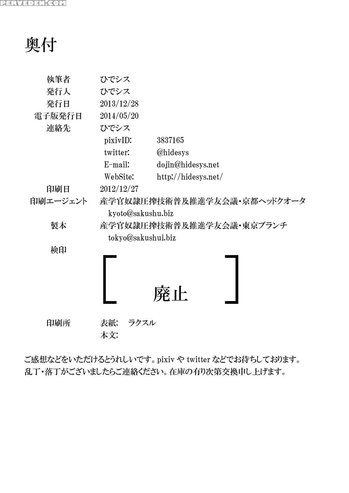 [hidesys] Watashi Ga Motenai No Wa Dou Kangaete Mo Onnanoko O Tabenai No Ga Warui! | No Matter How I Look At It, The Reason I'm Not Popular Is Because I Don't Eat Girls! (watashi Ga Motenai No Wa Dou Kangaetemo Omaera Ga Warui!) [english] [digital] 1