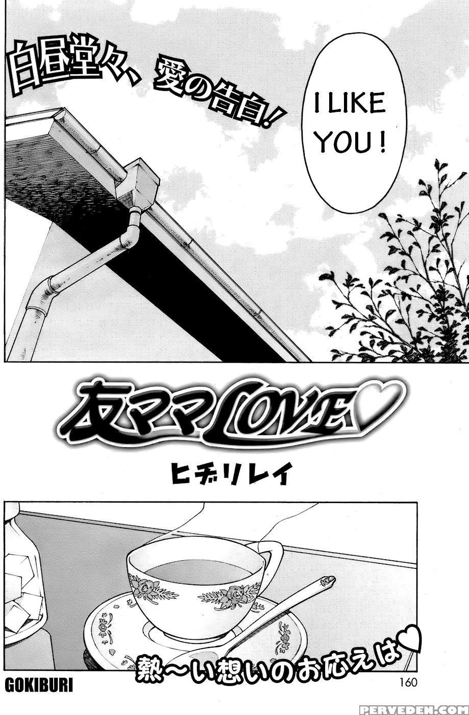 [hidiri Rei] Tomomama Love (comic Hotmilk 2007-12 Vol.02) [english] 1