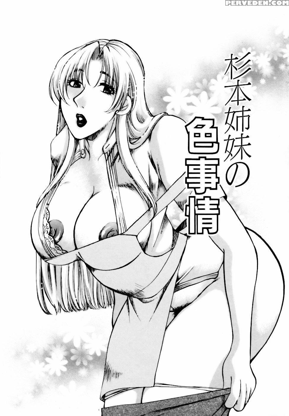 [higashimidou Hisagi] After School Fuck [english] {doujins.com} Chapter 1 Page 128