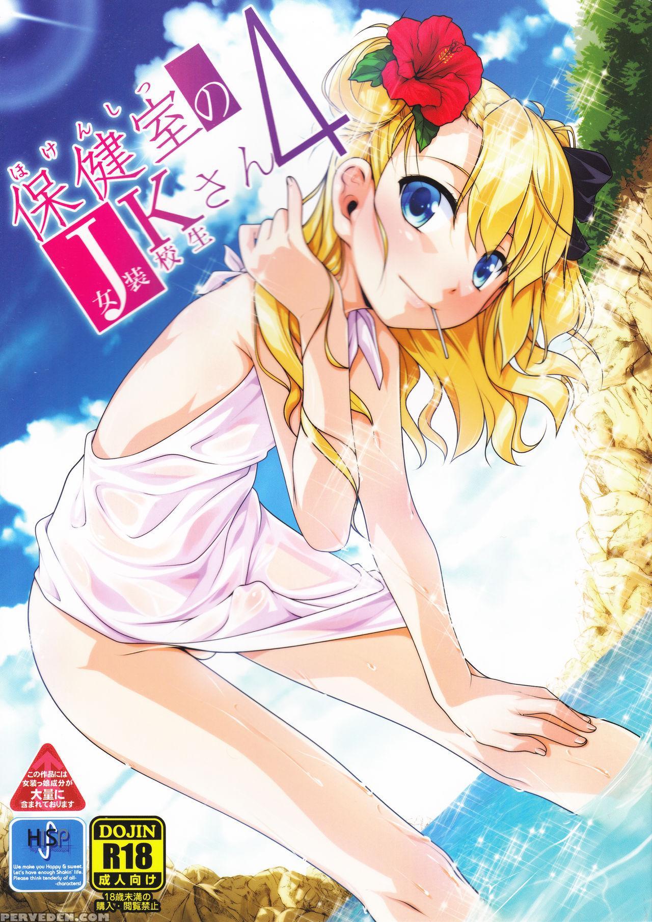 [high-spirit (aogiri Penta)] Hokenshitsu No Jk-san 4 [english] [mysterymeat3] 1