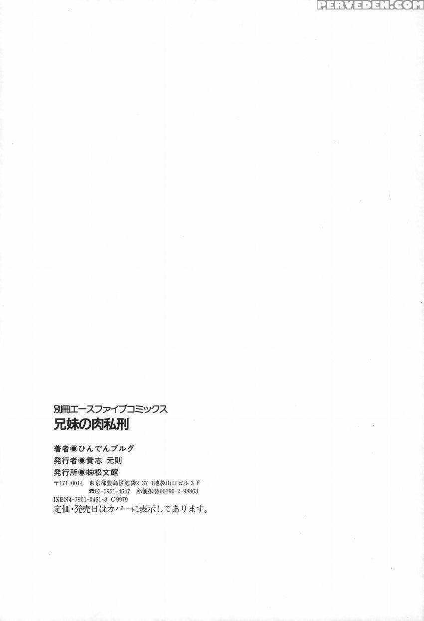 [hindenburg] Kyoudai No Niku Lynch | Lynching Of B... 1