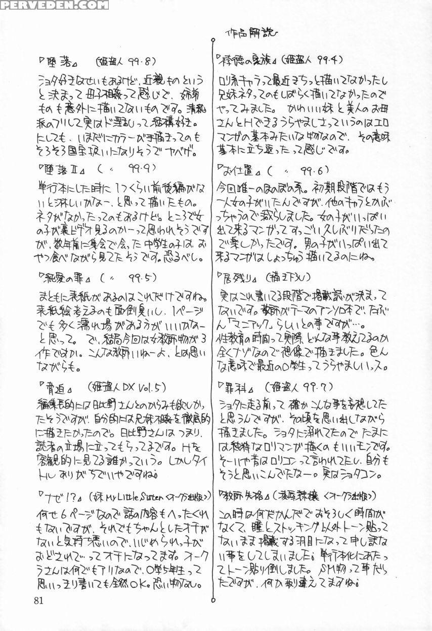 [hindenburg] Kyoudai No Niku Lynch | Lynching Of B... 1