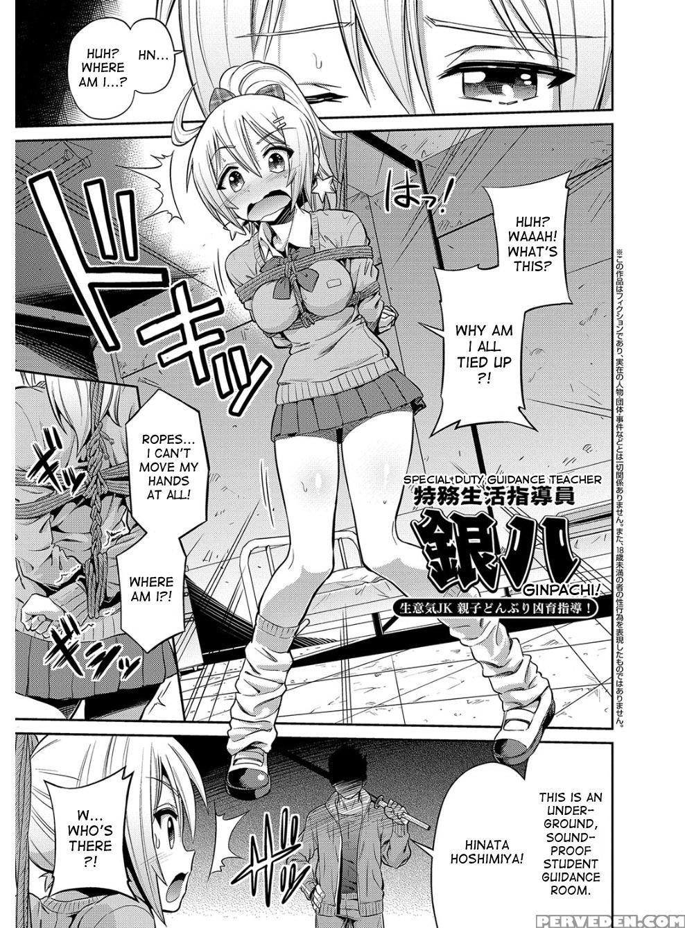 [hinotsuki Neko] Hyoui Koukan [english] [desudesu]... 1