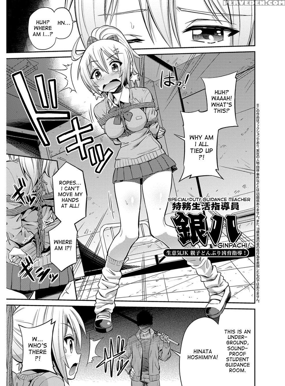 [hinotsuki Neko] Hyoui Koukan Ch. 1-10 [english] [... 1