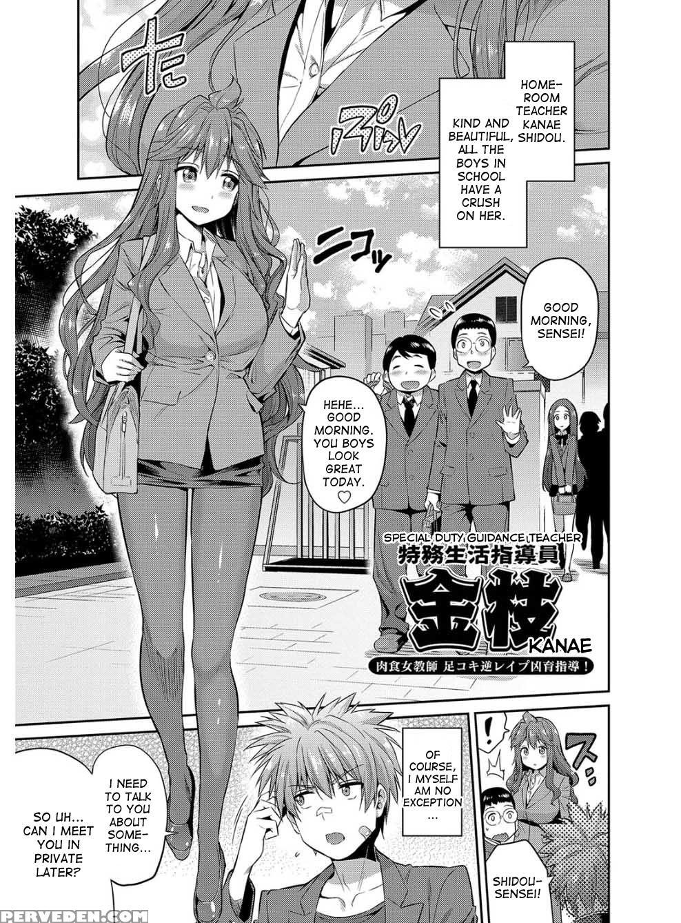 [hinotsuki Neko] Hyoui Koukan Ch. 1-10 [english] [... 1