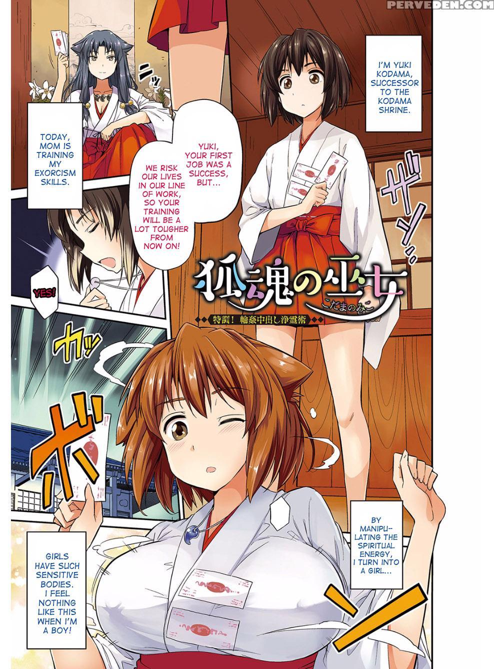 [hinotsuki Neko] Hyoui Koukan Ch. 1-9 [english] [d... 1
