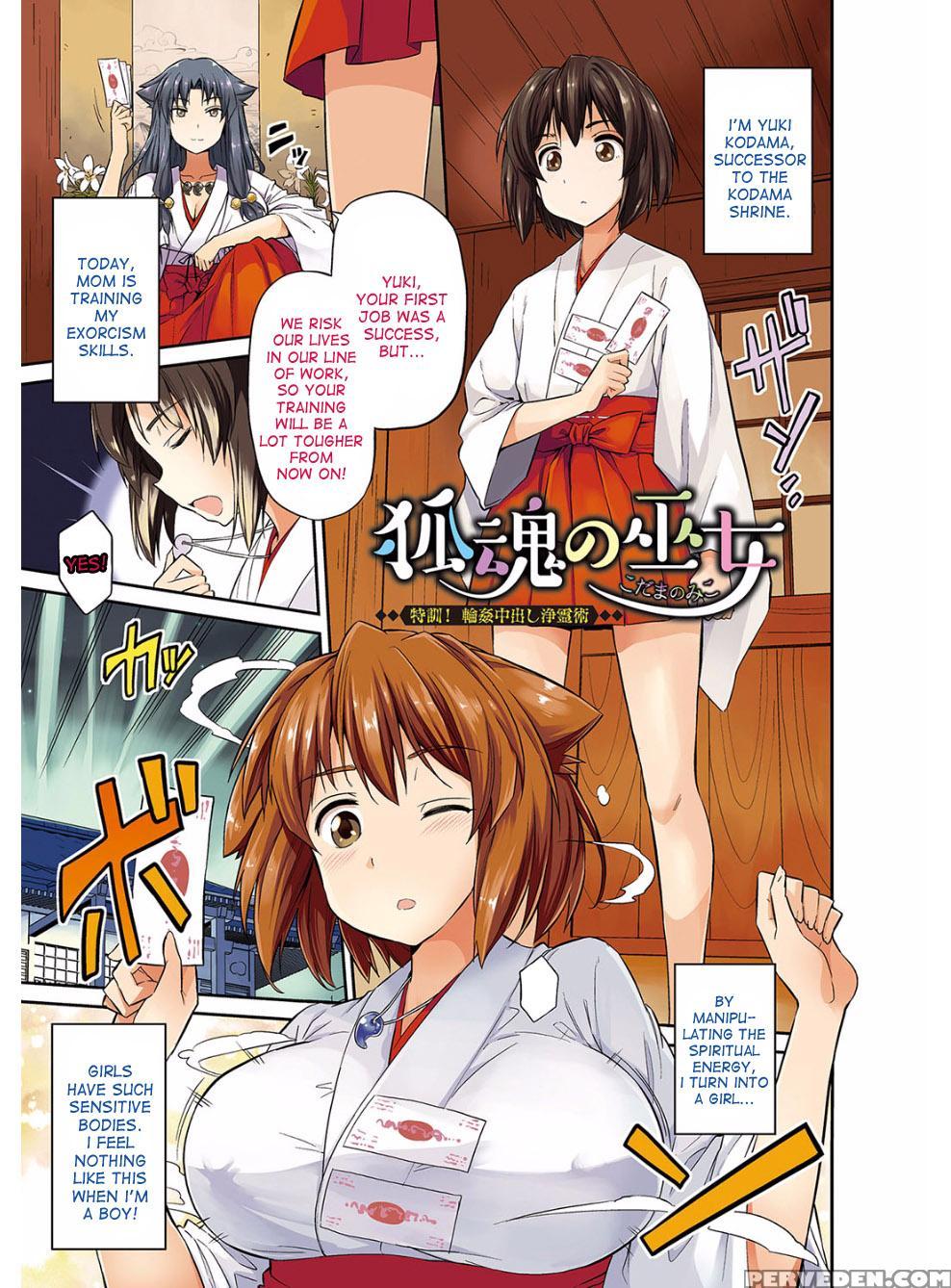 [hinotsuki Neko] Hyoui Koukan Ch.1 [digital] [desu... 1