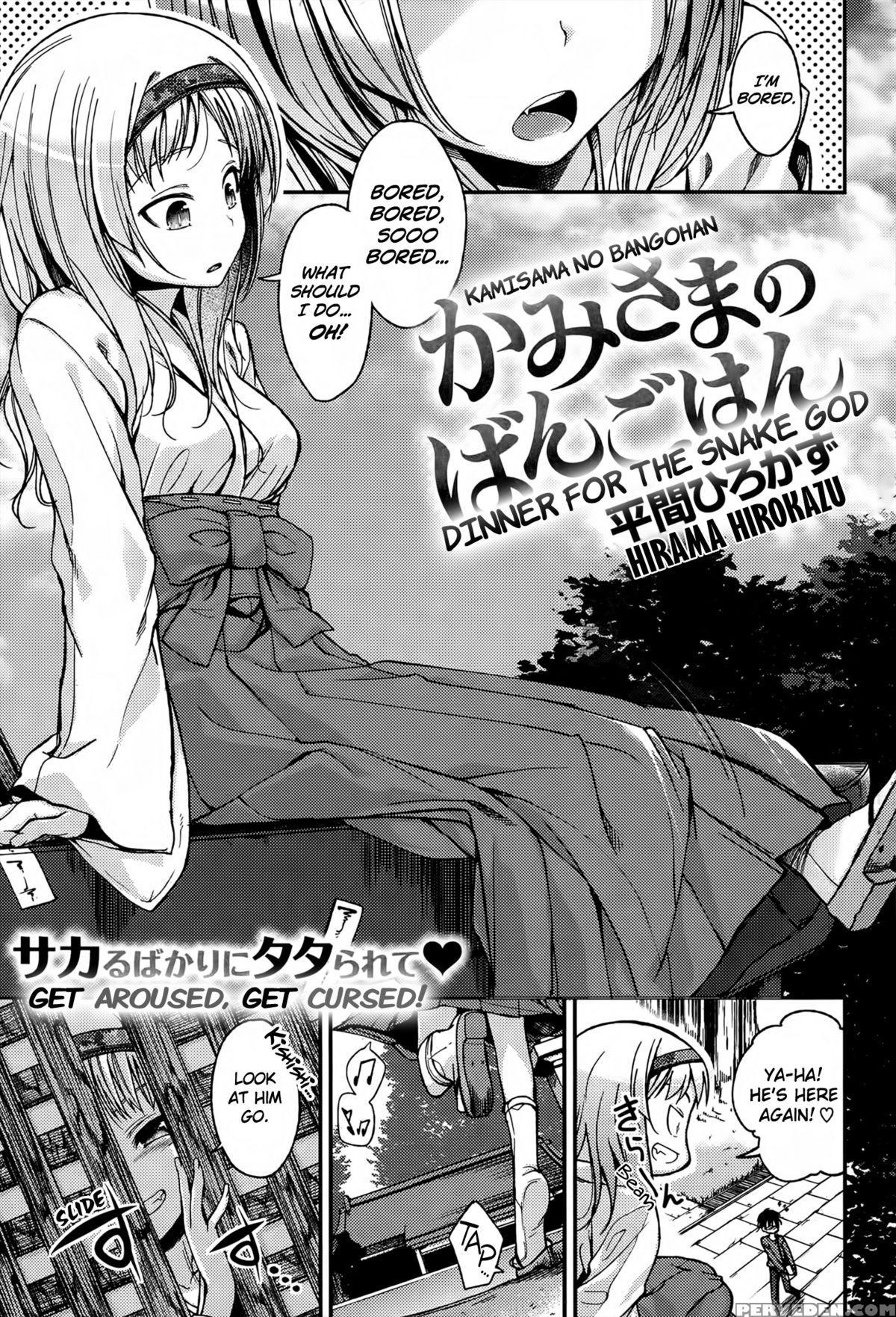 [hirama Hirokazu] Kamisama No Bangohan | Dinner For The Snake God (comic Kairakuten Beast 2014-12) [english] [royal_tl] 1