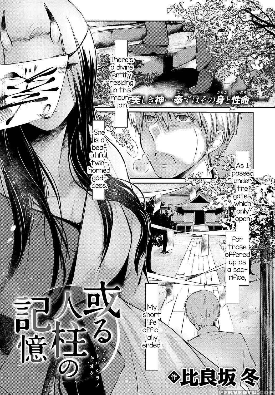 [hirasaka Fuyu] Aru Hitobashira No Kioku (comic Anthurium 2016-10) [english] [digital] 1