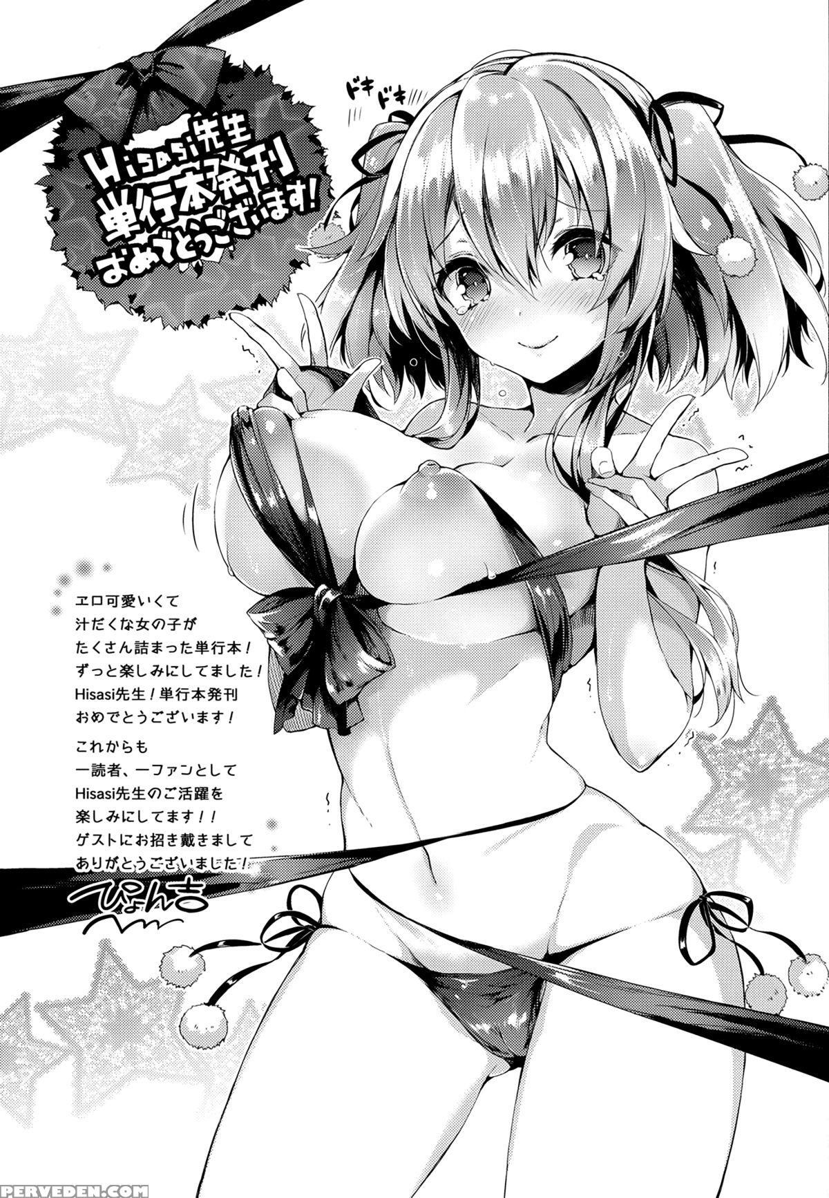 [hisasi] Shoujo No Toge ~no Girl Without A Thorn~ [english][digital] + 8p Shousasshi Chapter 1 Page 209