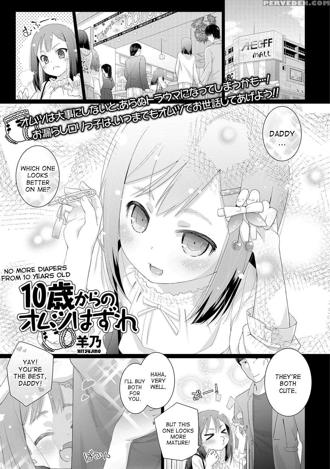 [hitsujino] 10-sai Kara No Omutsu Series [digital]... 1