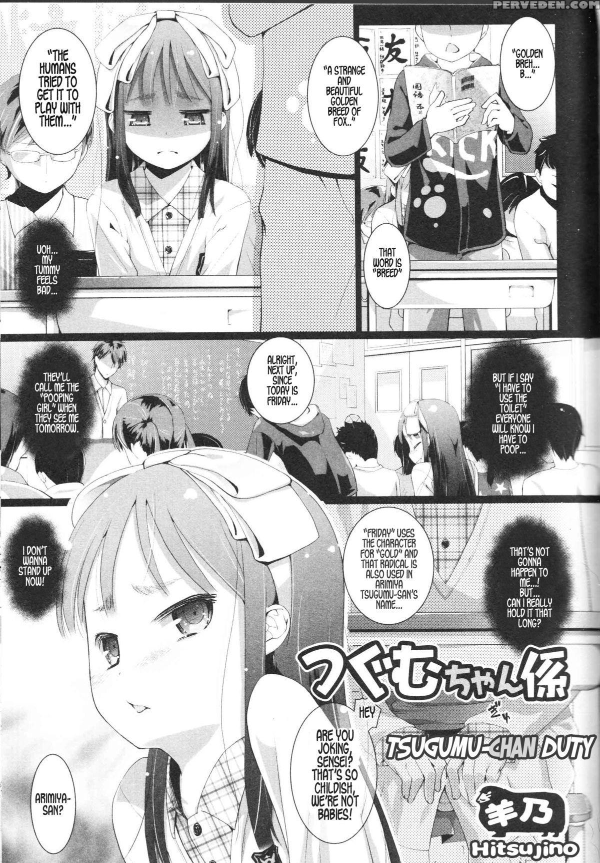 [hitsujino] Tsugumu-chan Kakari Tsugumu-chan Duty (nozoite Wa Ikenai Neo! Ii) [english] 1