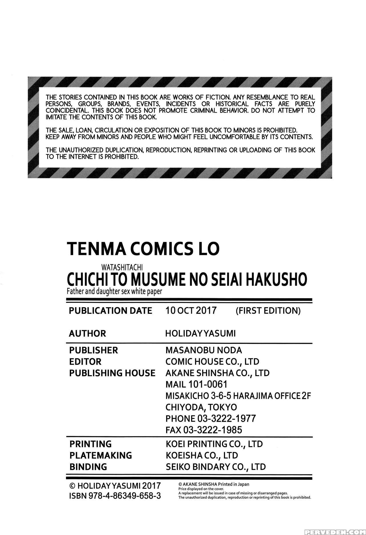 [holiday Yasumi] Chichi To Musume No Seiai Hakusho | Father And Daughter Sex White Paper [english] 1