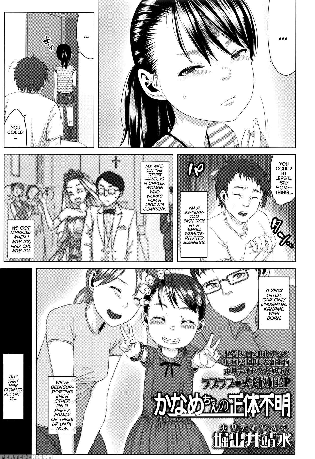 [holiday Yasumi] Kaname-chan No Shoutai Fumei | An Unrecognizable Kaname-chan (comic Lo 2016-11) [english] 1