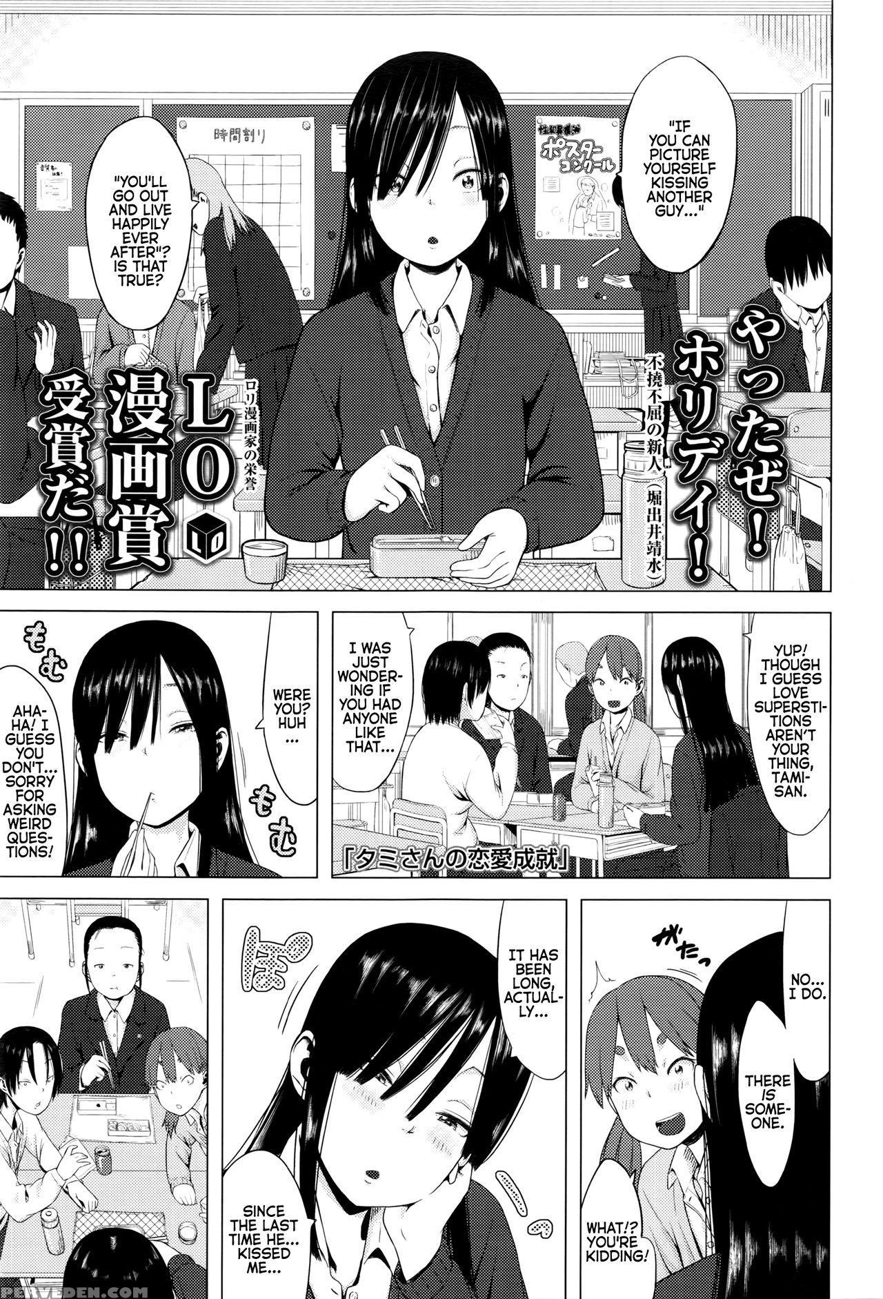 [holiday Yasumi] Tami-san No Renai Jouju | Tami-san's Fulfilment Of Love (comic Lo 2016-06) [english] 1