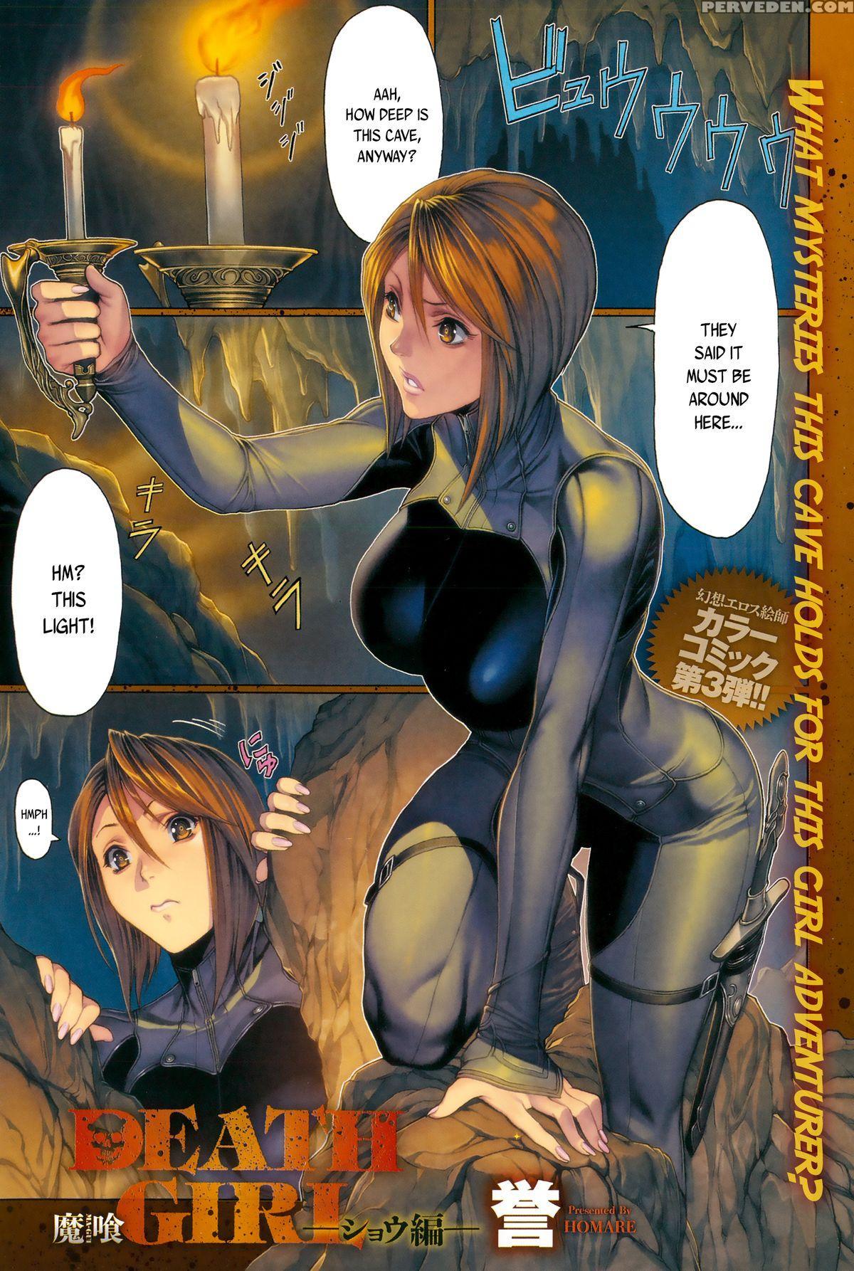 [homare] Ma-gui -death Girl- Show Hen (comic Anthurium 023 2015-03) [english] (mederic64) 1