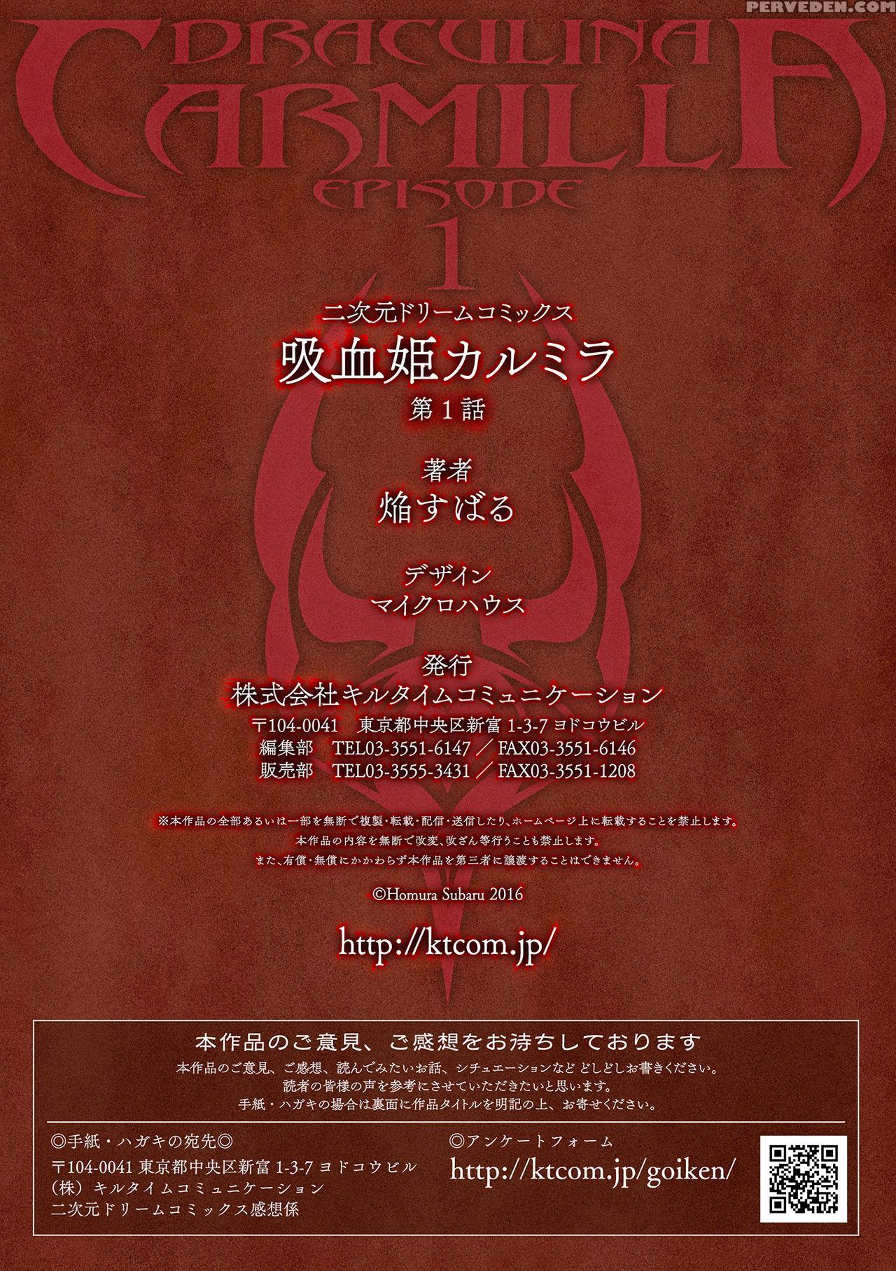 [homura Subaru] Draculina Carmilla Ch. 1 [english] [desudesu] [digital] 1