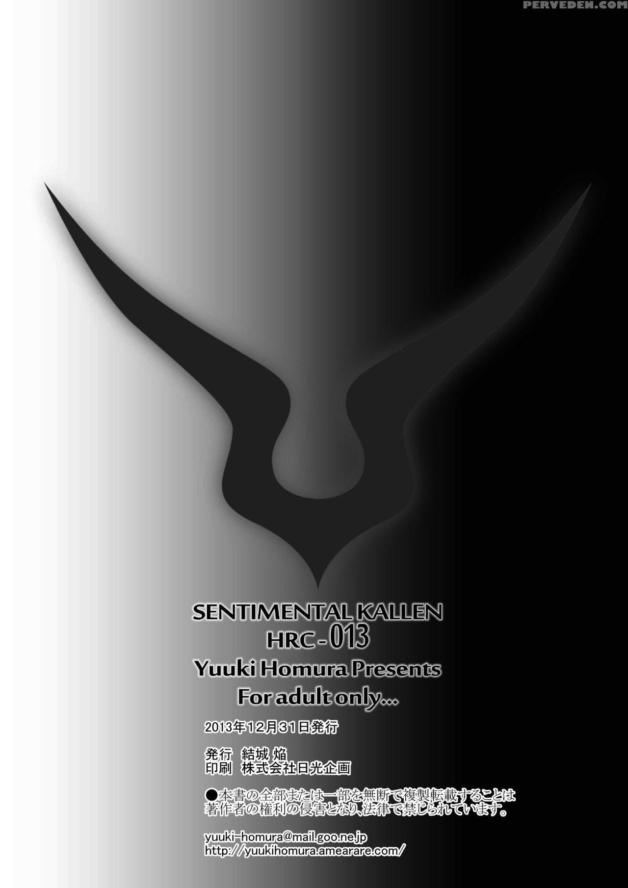 [homura's R Comics (yuuki Homura)] Sentimental Kal... 1