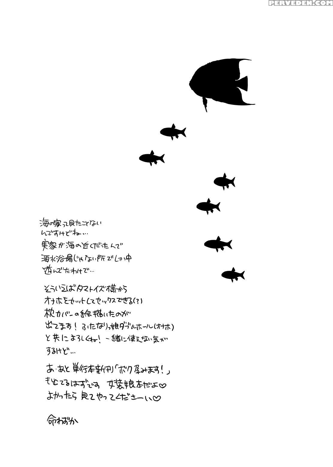 [honey Qp (inochi Wazuka)] Nh-san No Pakopako Beach House [english] [zero Translations] [digital] 1