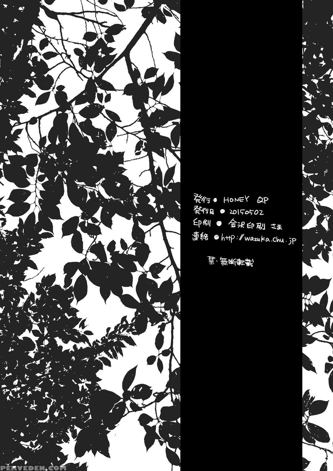 [honey Qp (inochi Wazuka)] Nushi-sama No Yome Ni Nacchaimashita [english] [digital] 1