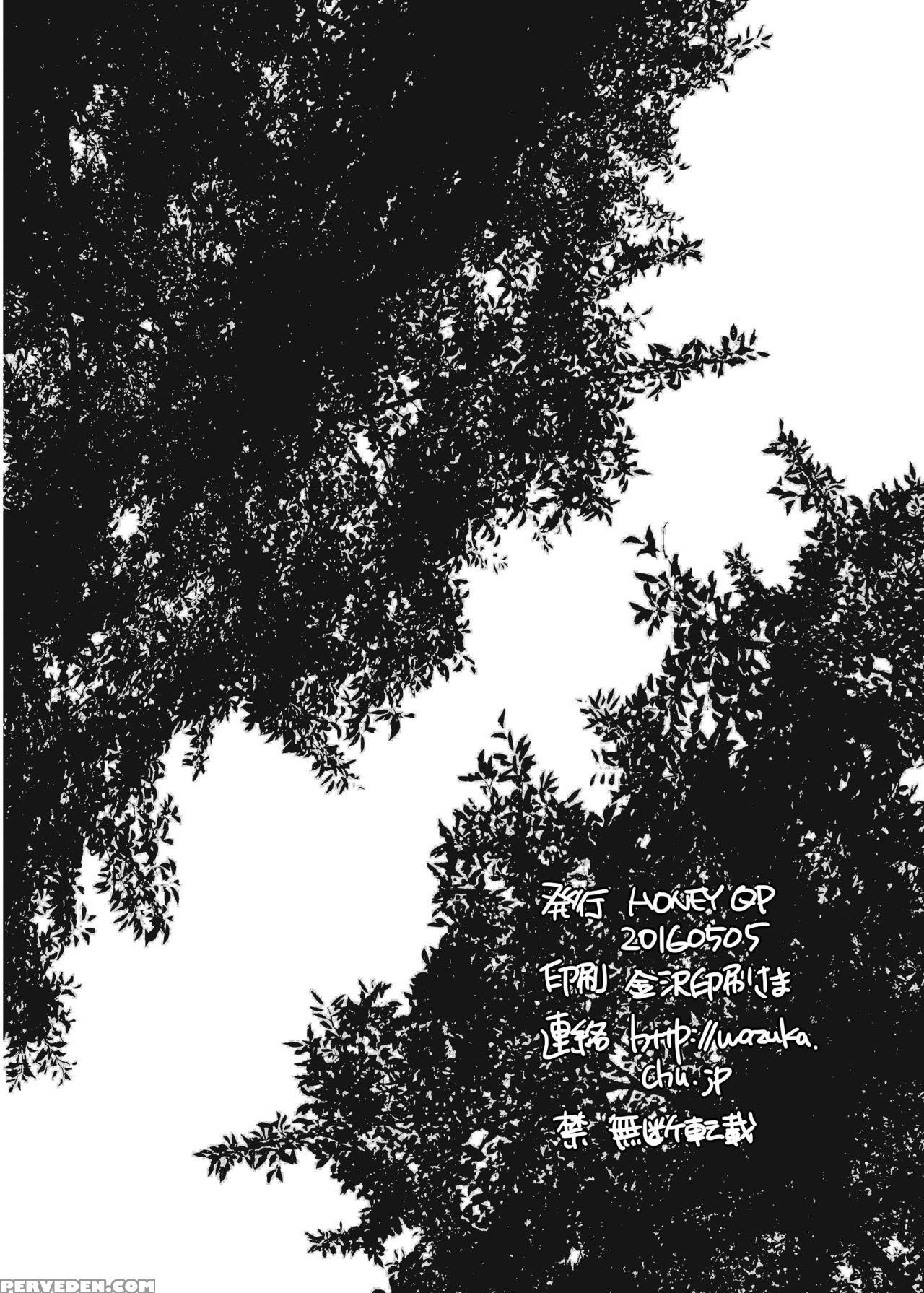 [honey Qp (inochi Wazuka)] Nushi-sama No Yome Otorikaeshi Ni Kimashita [english] [digital] 1