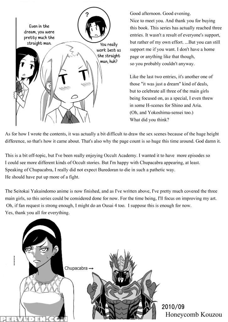 [honeycomb Koubou (honeycomb Kouzou)] Ousai 3 (sei... 1