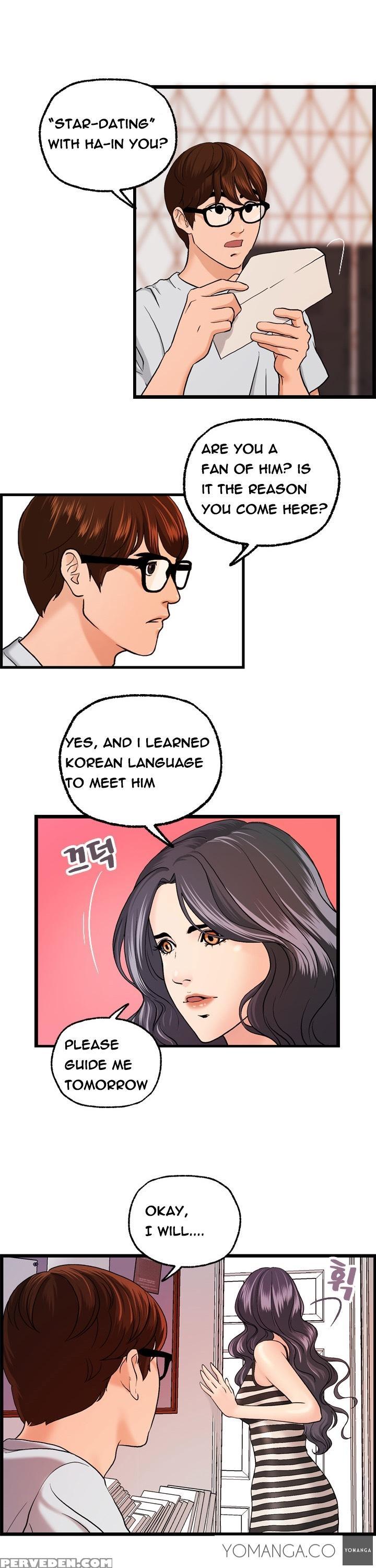 [hong Ban-jang] Guest House Ch.1-17 (english) (yomanga) (ongoing) 1