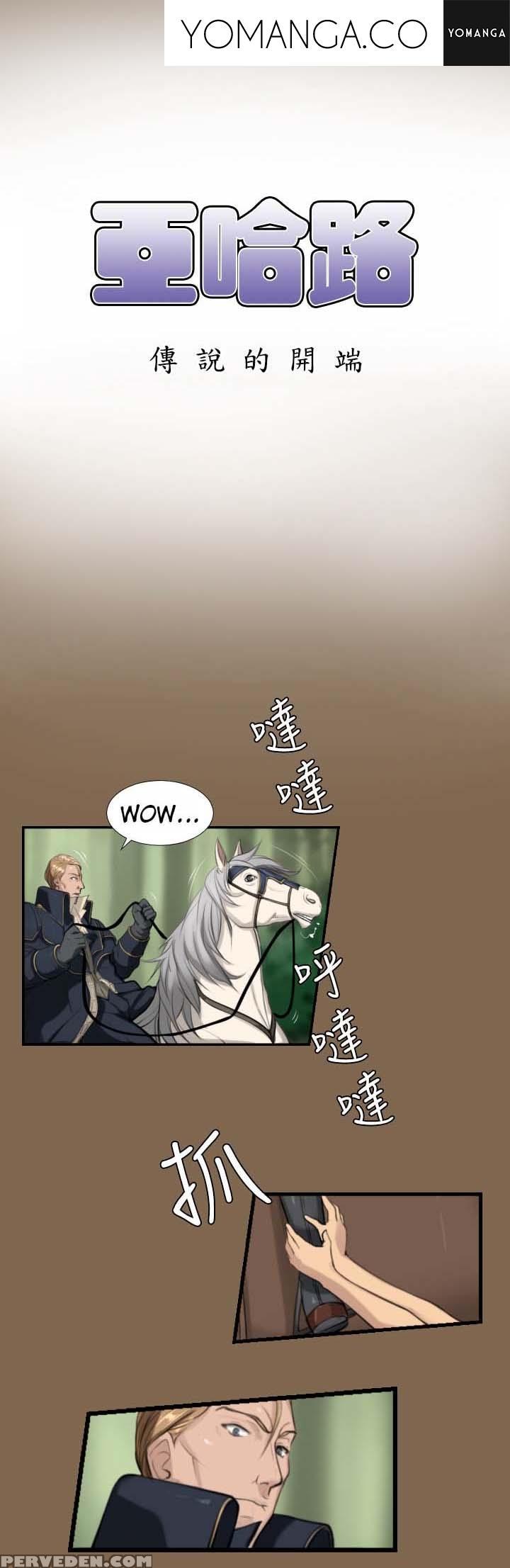 [hong Banjang] Aharoo Ch.1-25 (english) (yomanga) (ongoing) 1