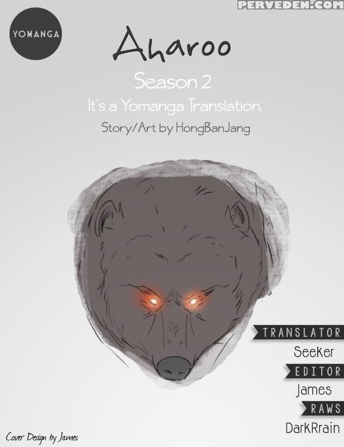 [hong Banjang] Aharoo Ch.1-36 (english) (yomanga) (ongoing) 1