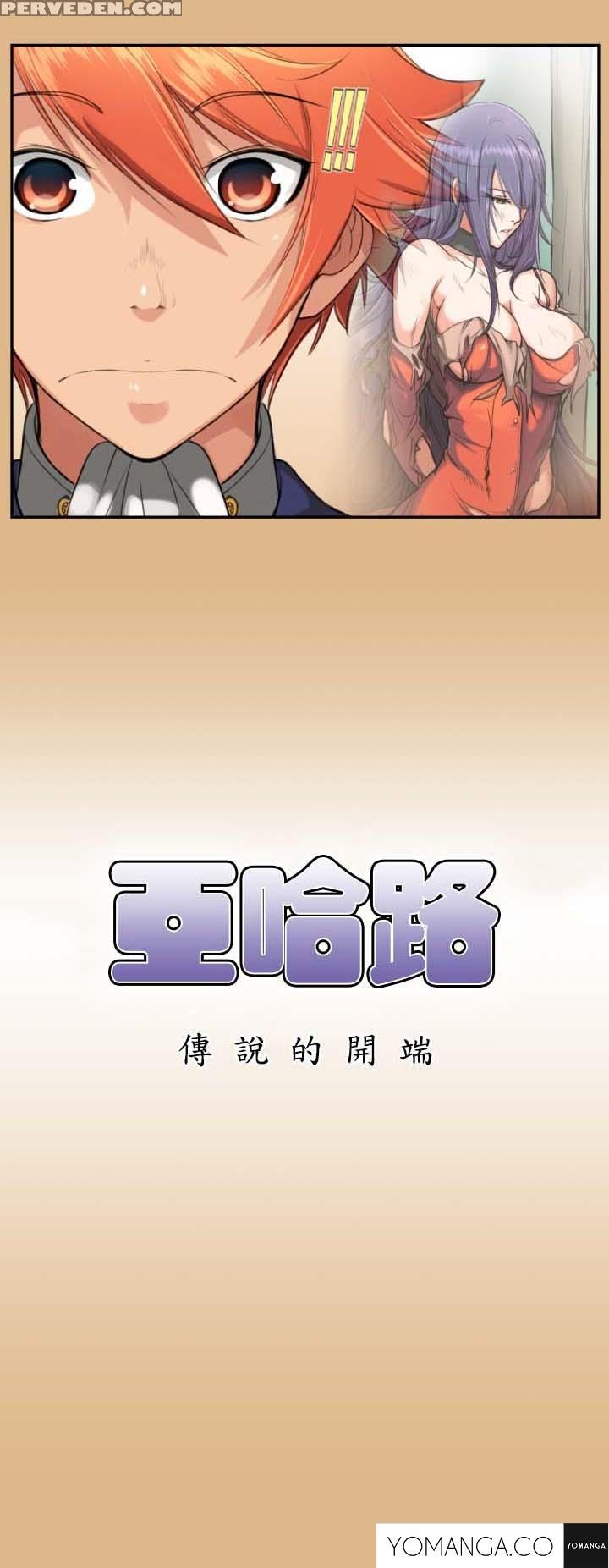 [hong Banjang] Aharoo Ch.1-8 (english) (yomanga) (ongoing) 1