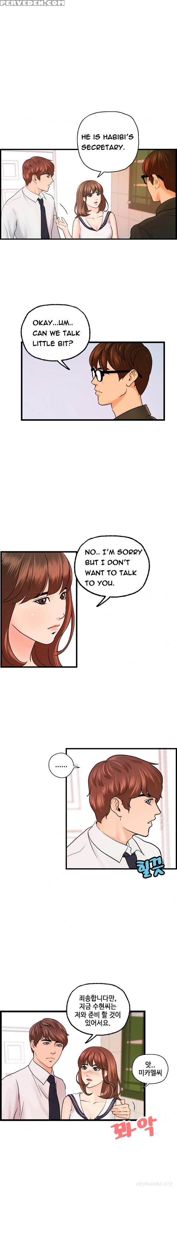 [hong Squad] Guest House Ch.1-25 (english) 1
